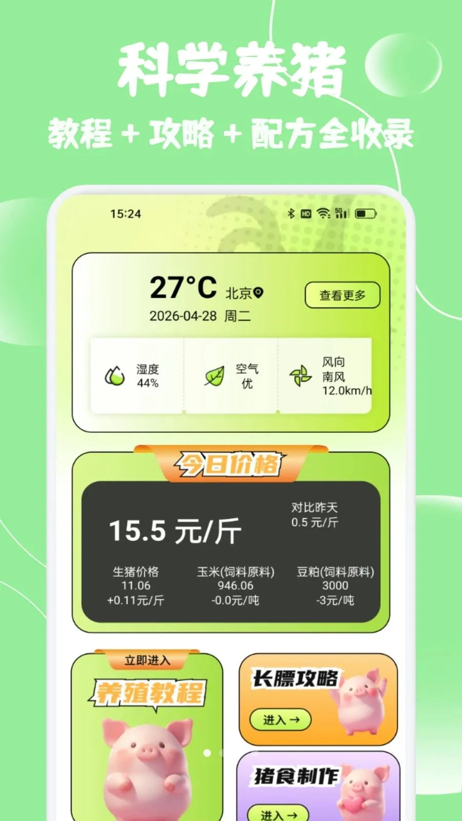 С����ѡ����(��ѧ��������)v1.2 ��׿���ͼ