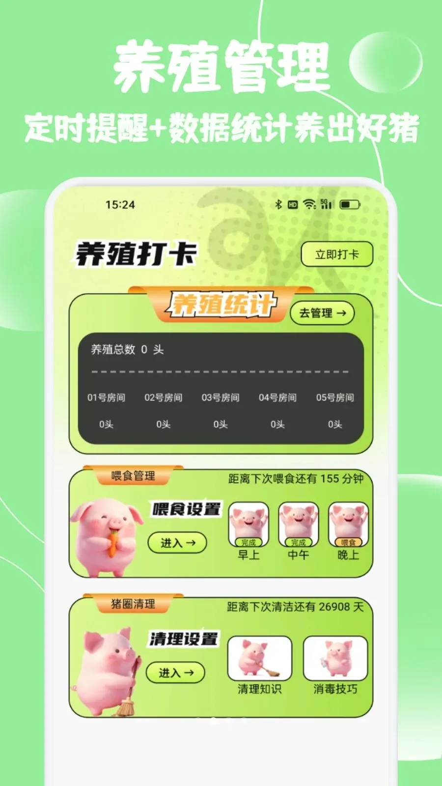 С����ѡ����(��ѧ��������)v1.2 ��׿���ͼ