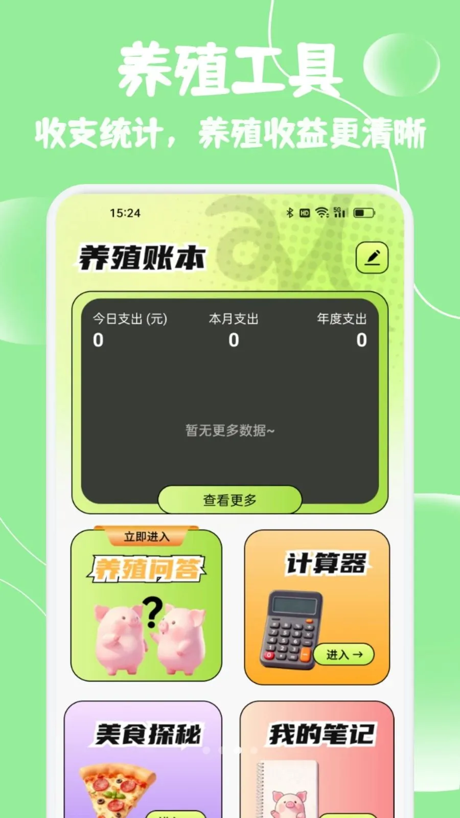 С����ѡ����(��ѧ��������)v1.2 ��׿���ͼ