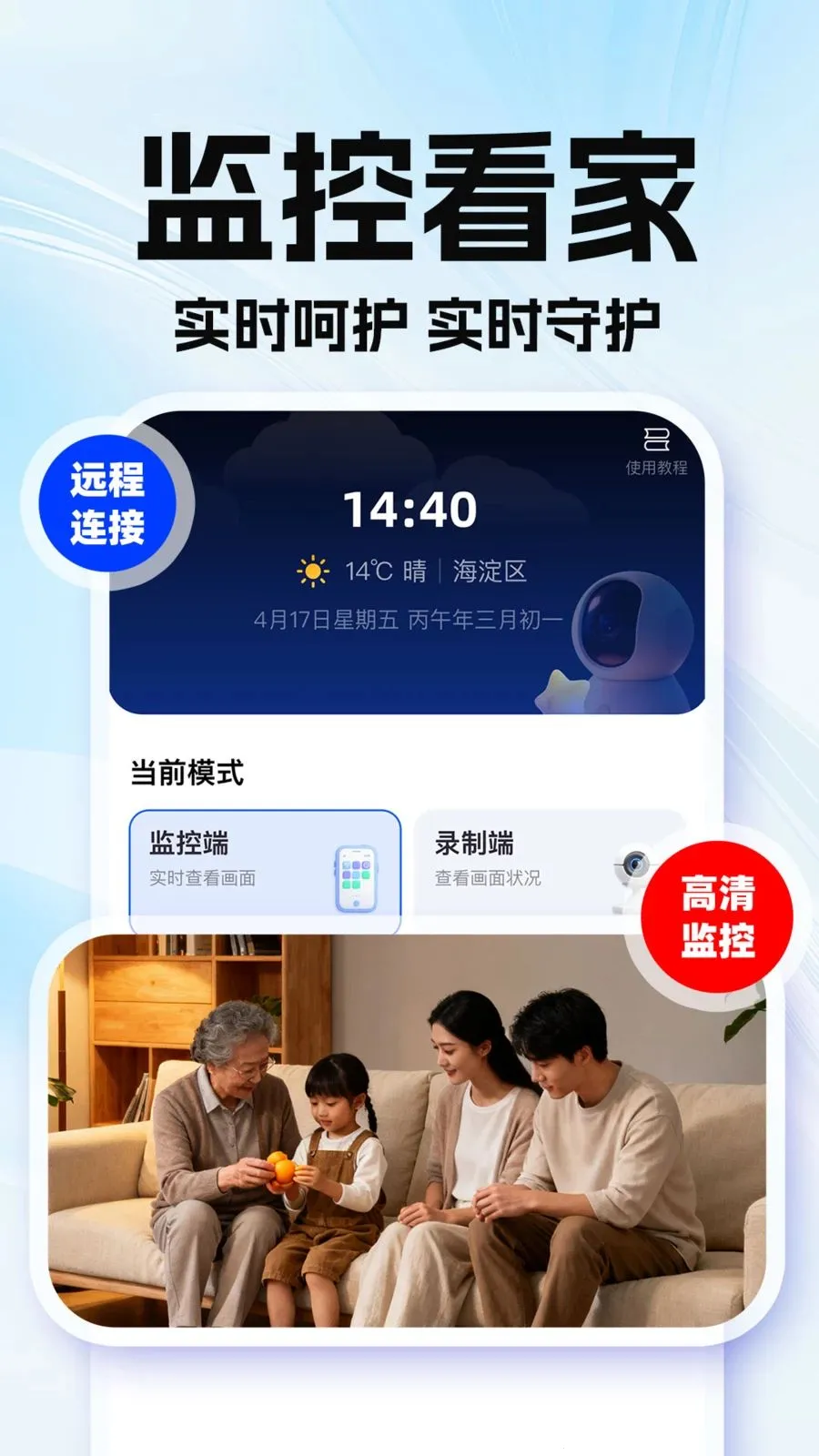 �ϼ��׿��Ҽ��(��ͥ���Ӧ��)v1.0.1 �ֻ����ͼ