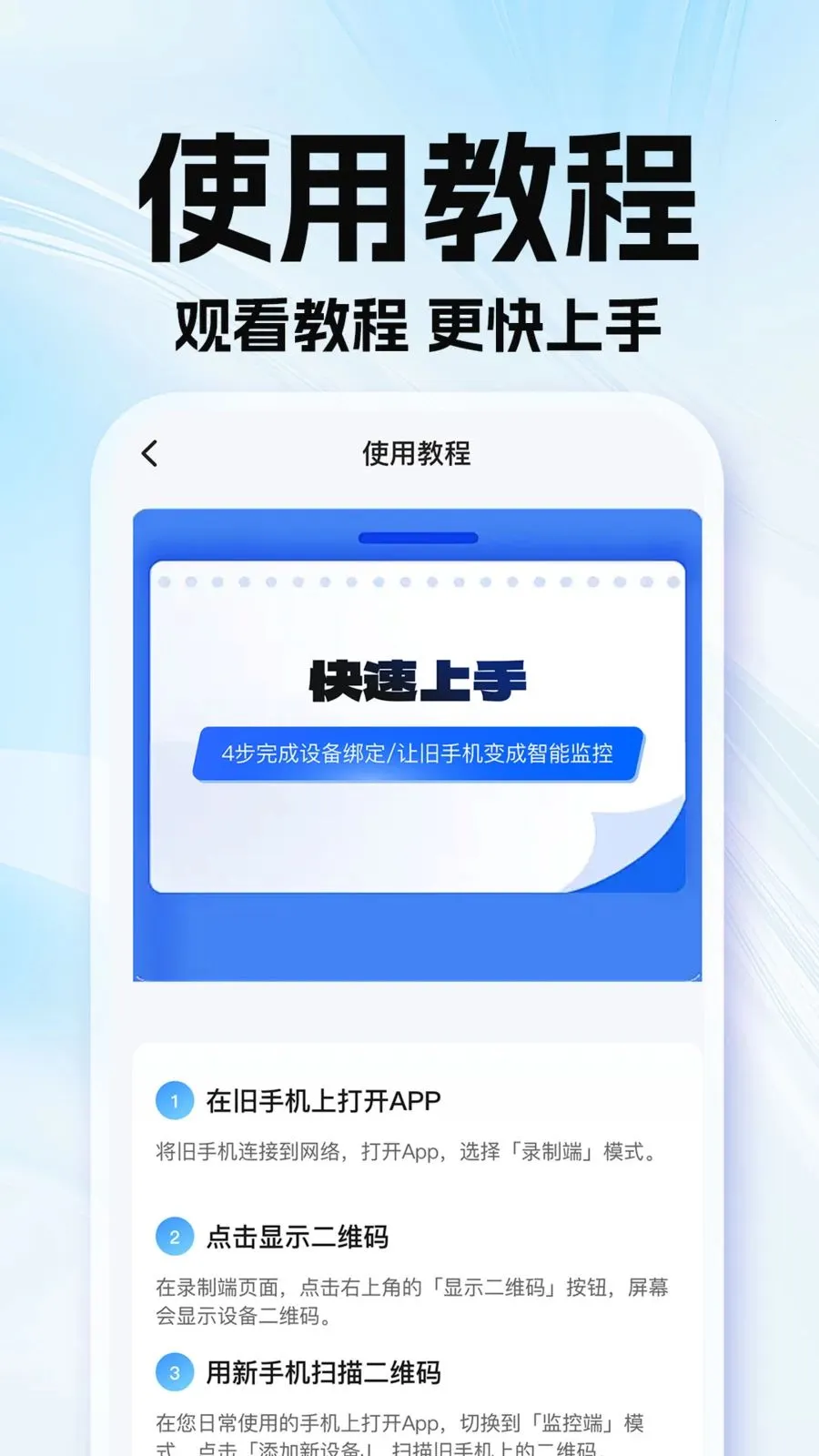 �ϼ��׿��Ҽ��(��ͥ���Ӧ��)v1.0.1 �ֻ����ͼ