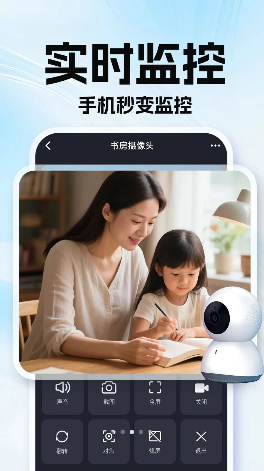�ϼ��׿��Ҽ��(��ͥ���Ӧ��)v1.0.1 �ֻ����ͼ