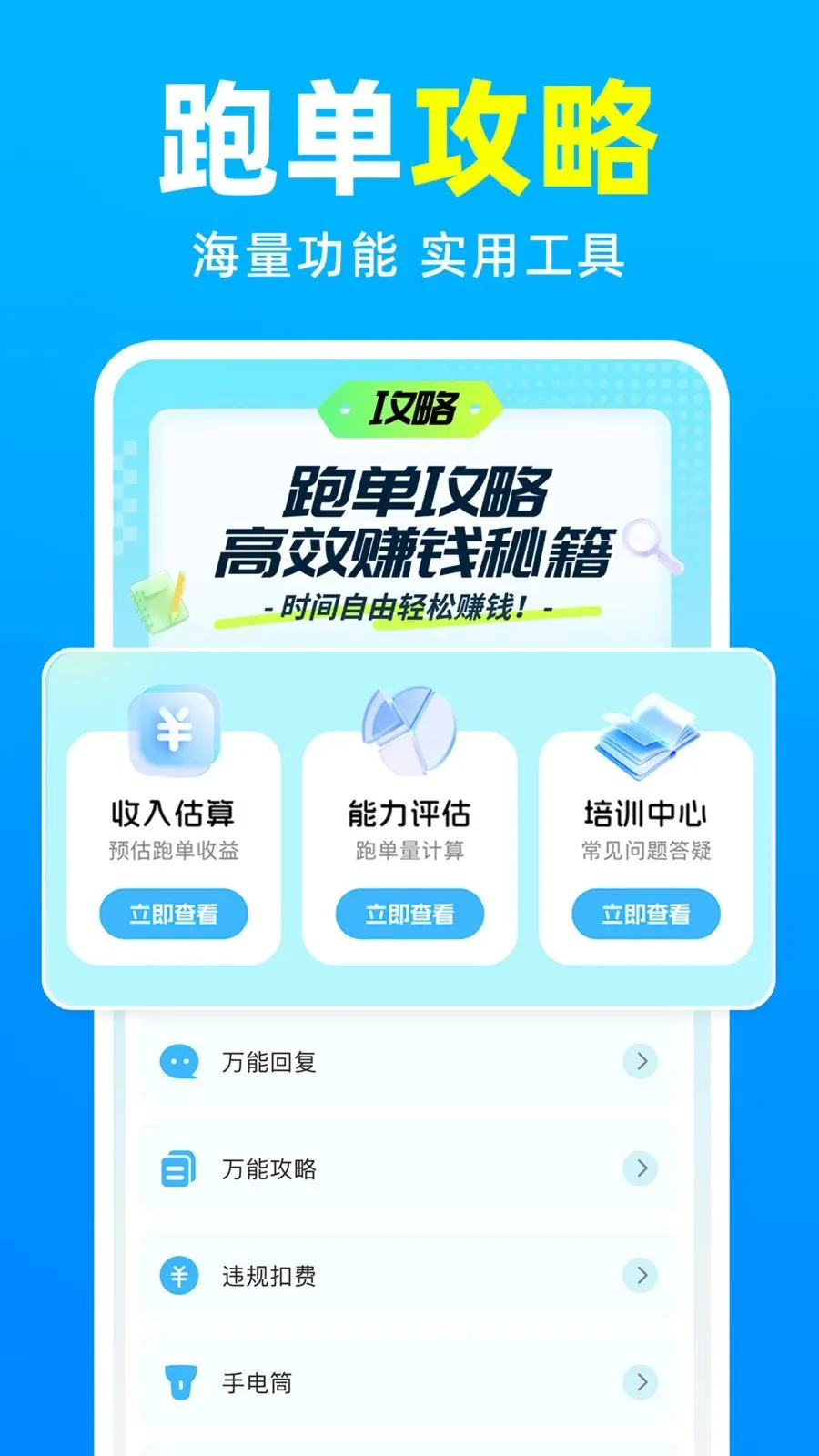 ���������ڰ�����2026�ٷ����°汾v1.0.4 �ֻ����ͼ