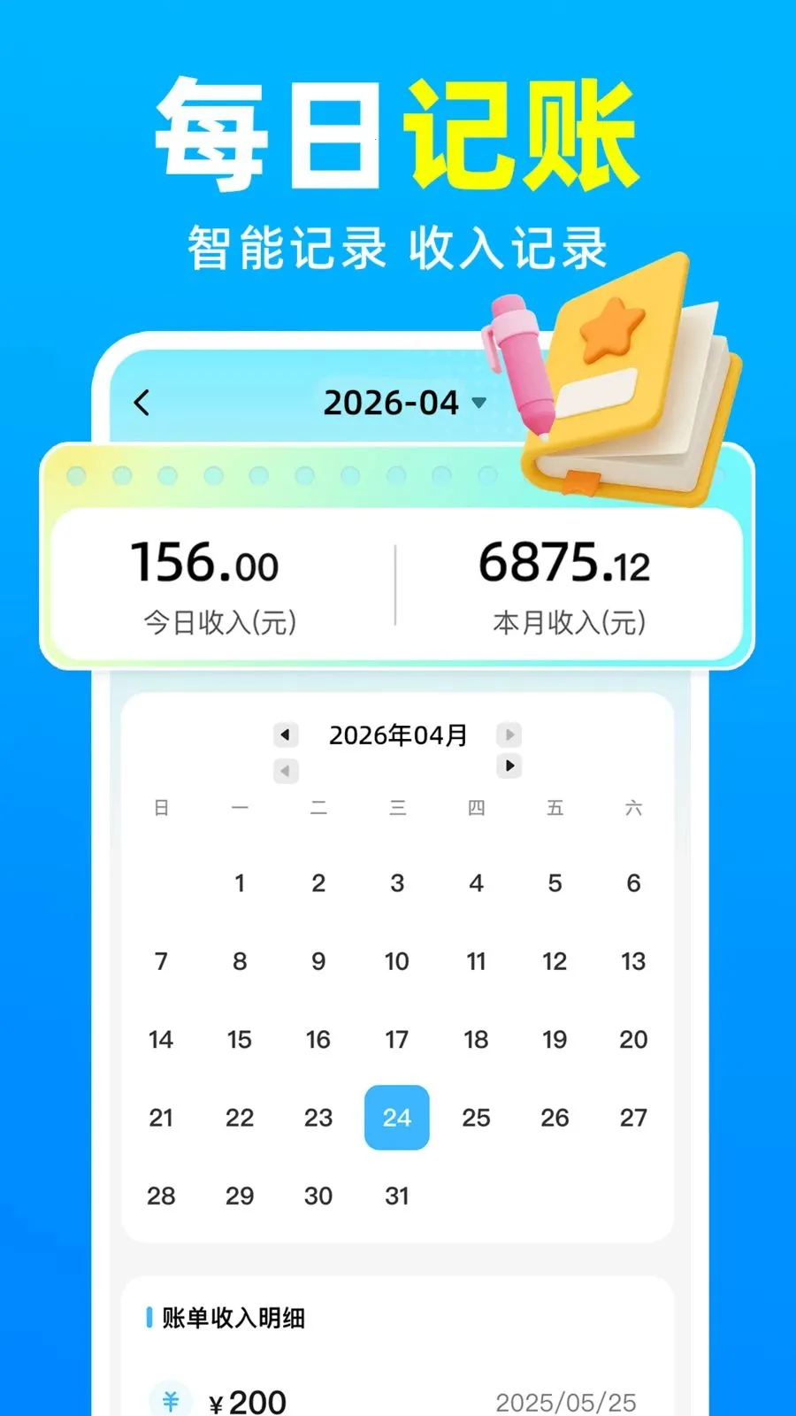 ���������ڰ�����2026�ٷ����°汾v1.0.4 �ֻ����ͼ