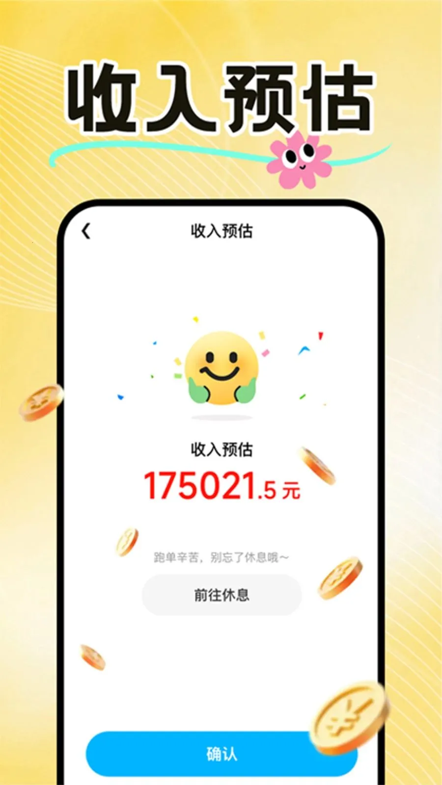 ���������ڰ�����2026�ٷ����°汾v1.0.4 �ֻ����ͼ