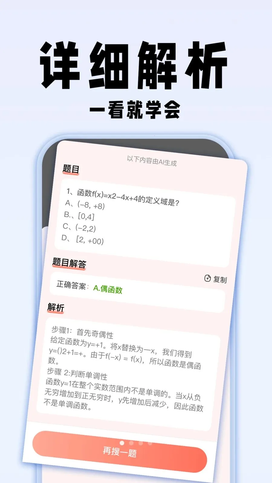 �������ҵ��(ѧϰ��������)v1.0.1 ��׿���ͼ