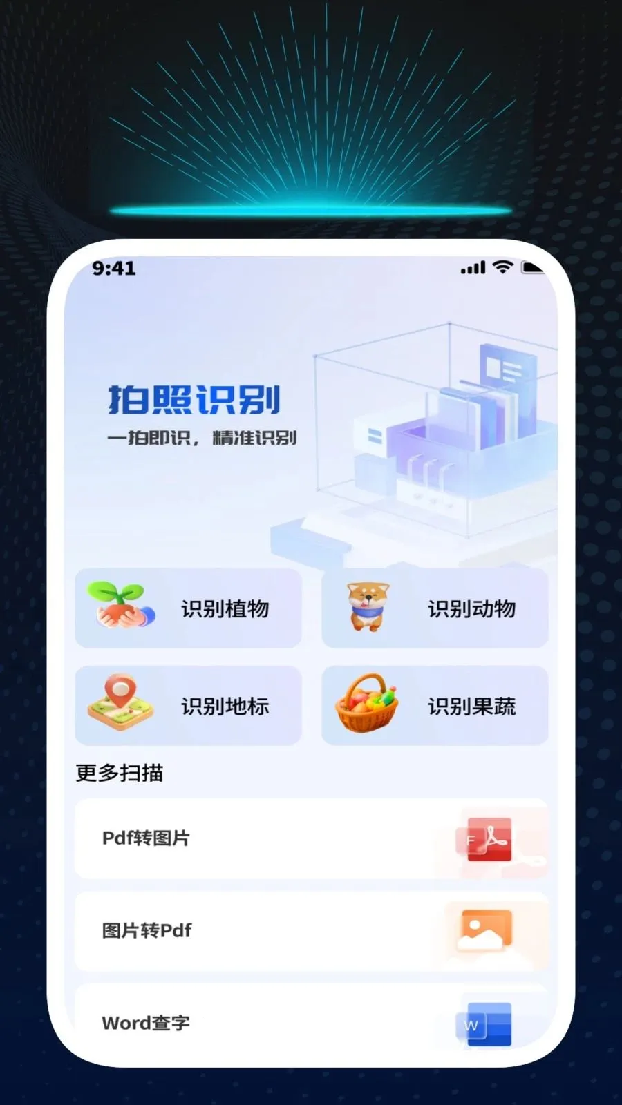 Ѹ��ʶ�Ĺܼ�2026���°汾v1.0.1 ��Ѱ��ͼ