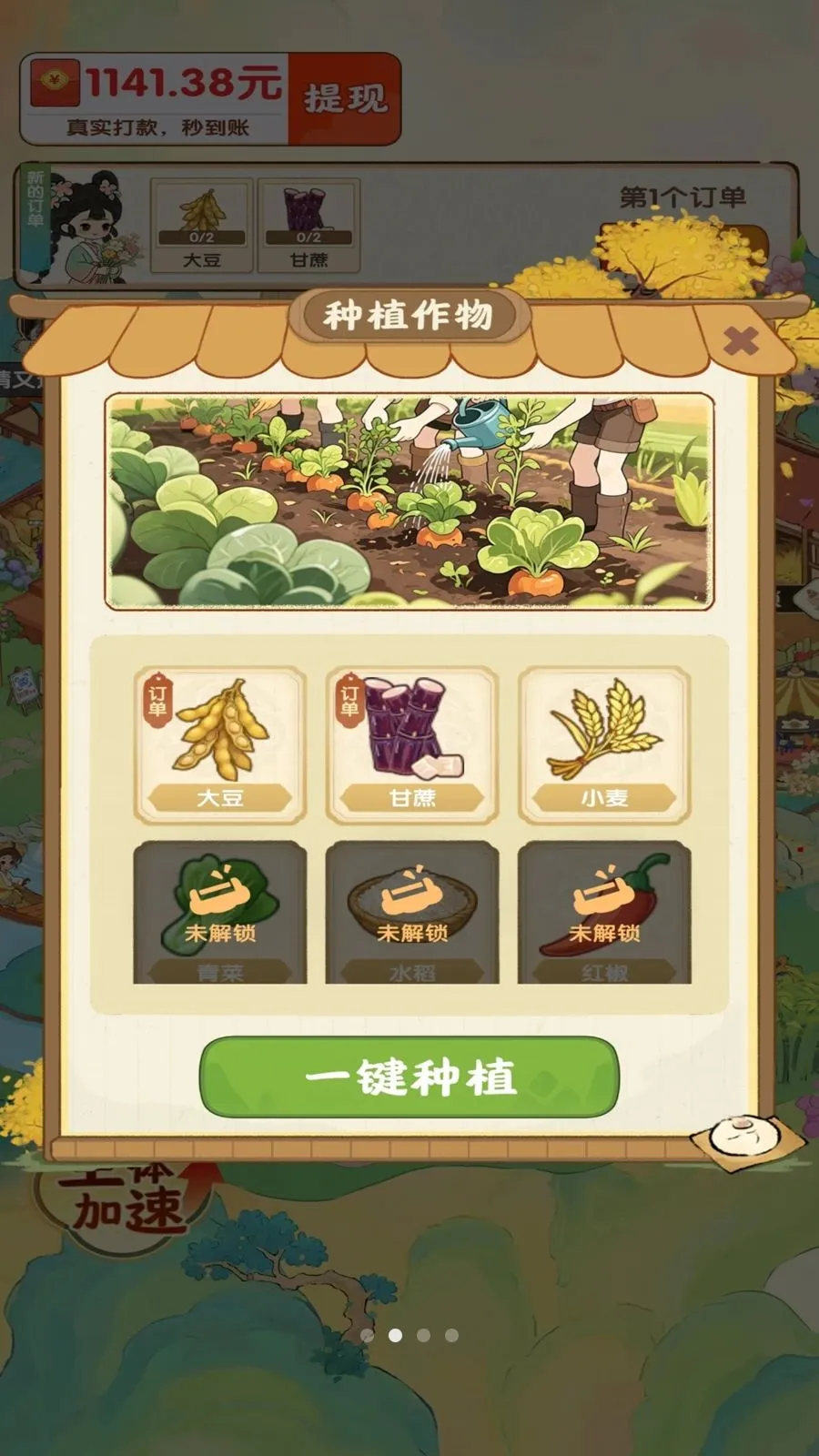 ��������ʱ��(��԰��ֲ׬Ǯ��Ϸ)v1.0.1 ��׿���ͼ