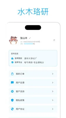 ˮľ���н���(�������Ϸ���ƽ̨)v2.3.4 ��׿���ͼ