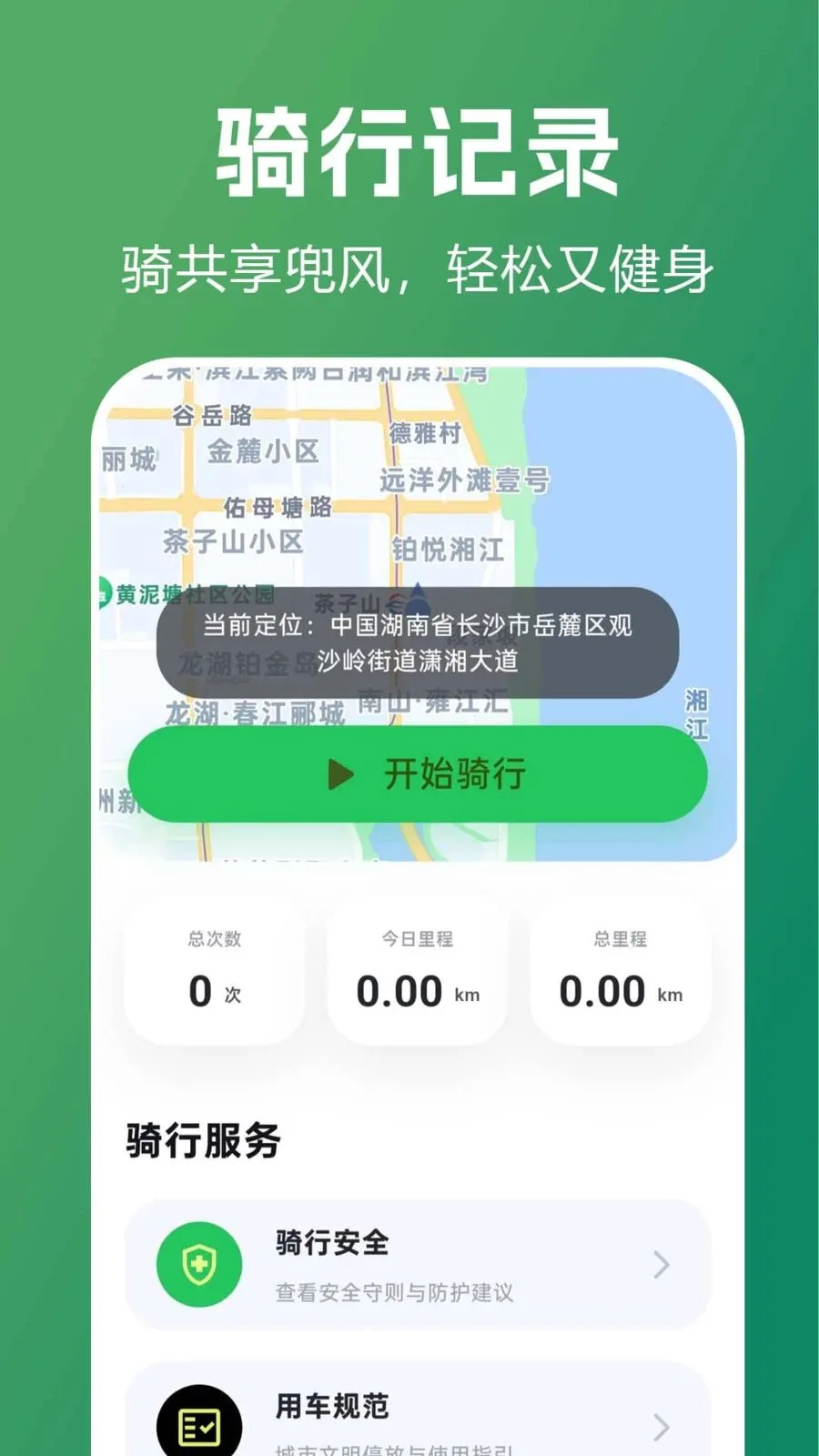 ������������ָ�������ֻ���v1.0.0.1 ��׿���ͼ
