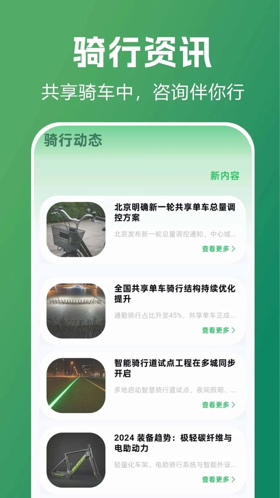 ������������ָ�������ֻ���v1.0.0.1 ��׿���ͼ