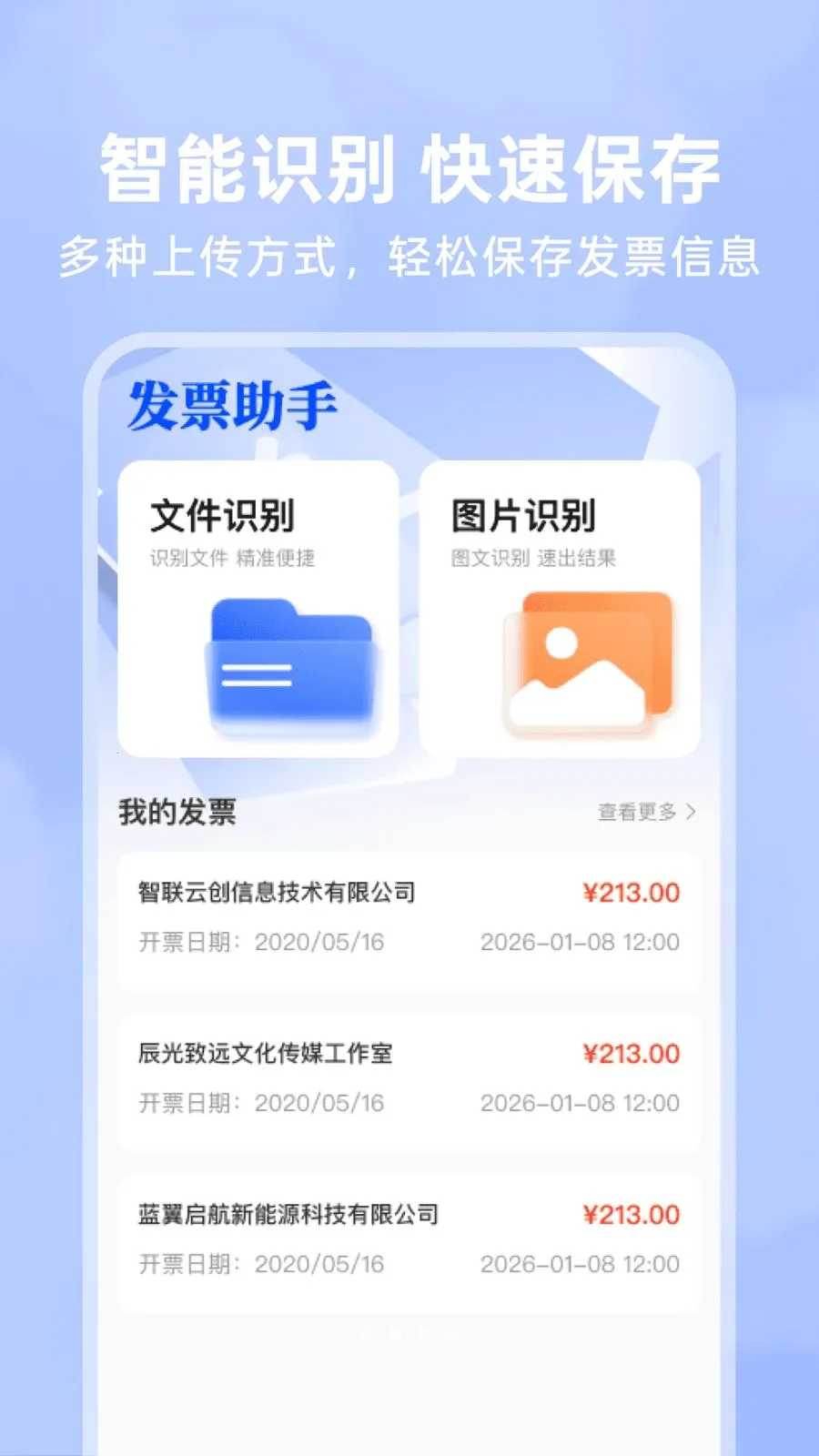 123���ӷ�Ʊ�������ֻ���v1.0.4 ��׿���ͼ
