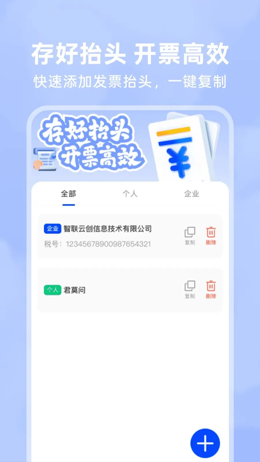 123���ӷ�Ʊ�������ֻ���v1.0.4 ��׿���ͼ
