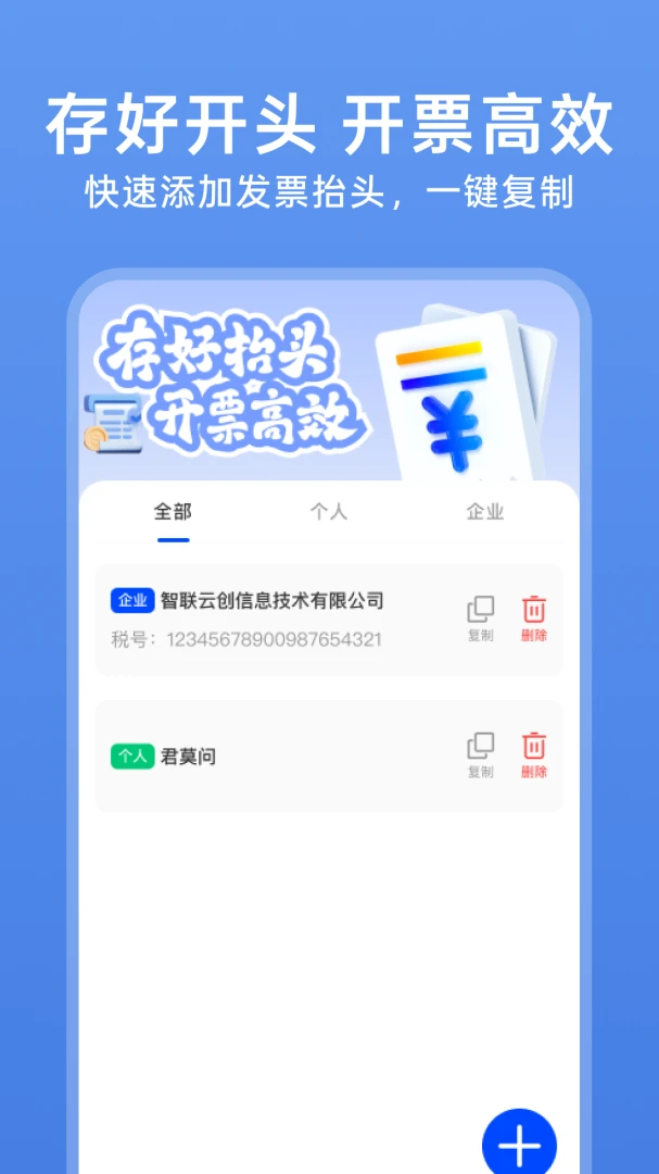 123���ӷ�Ʊ�������ֻ���v1.0.4 ��׿���ͼ