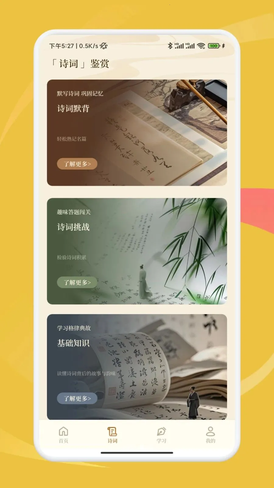 ���ʰ˶�(��ѧѧϰӦ��)v1.2 �ٷ������ͼ