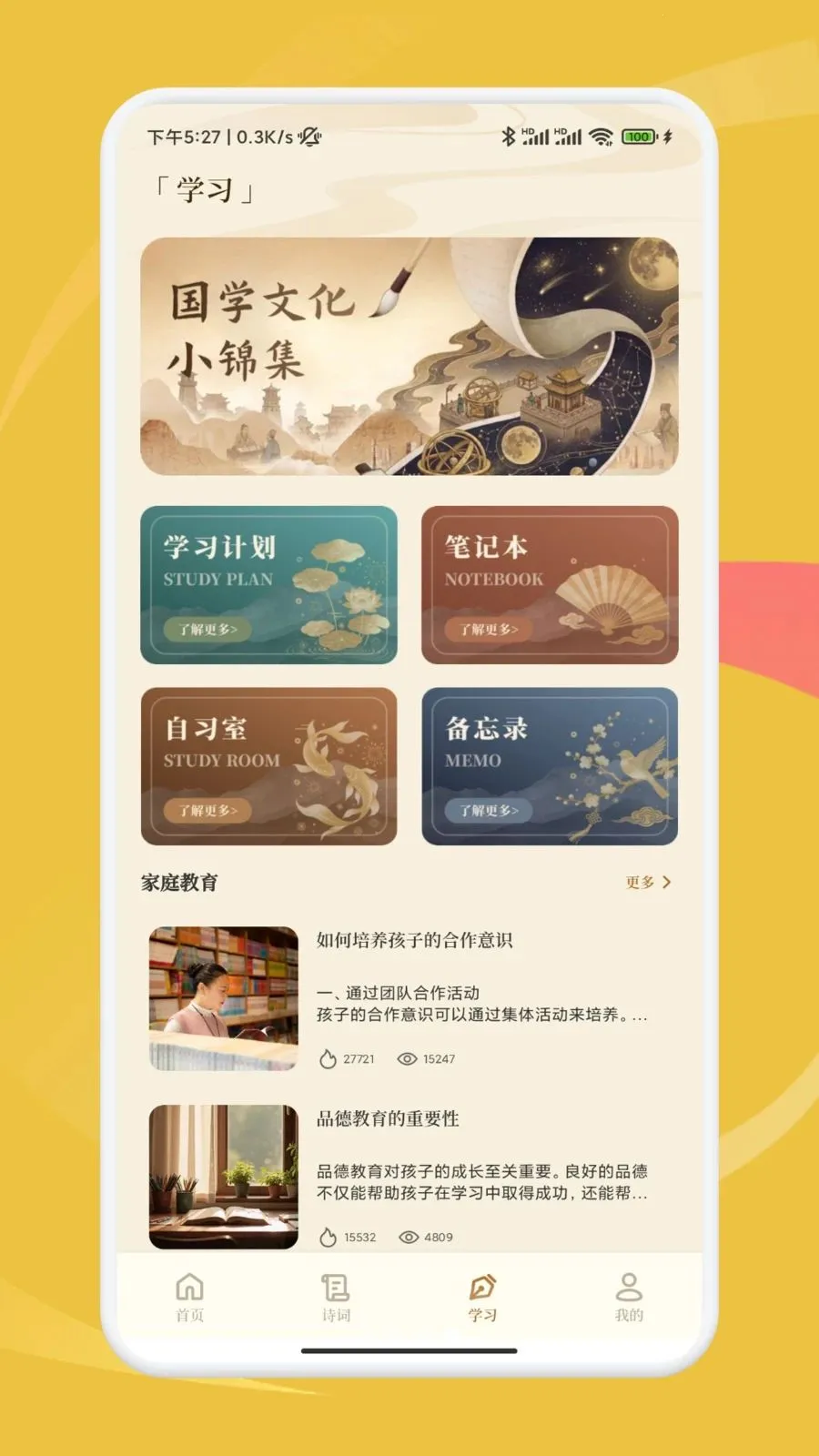 ���ʰ˶�(��ѧѧϰӦ��)v1.2 �ٷ������ͼ