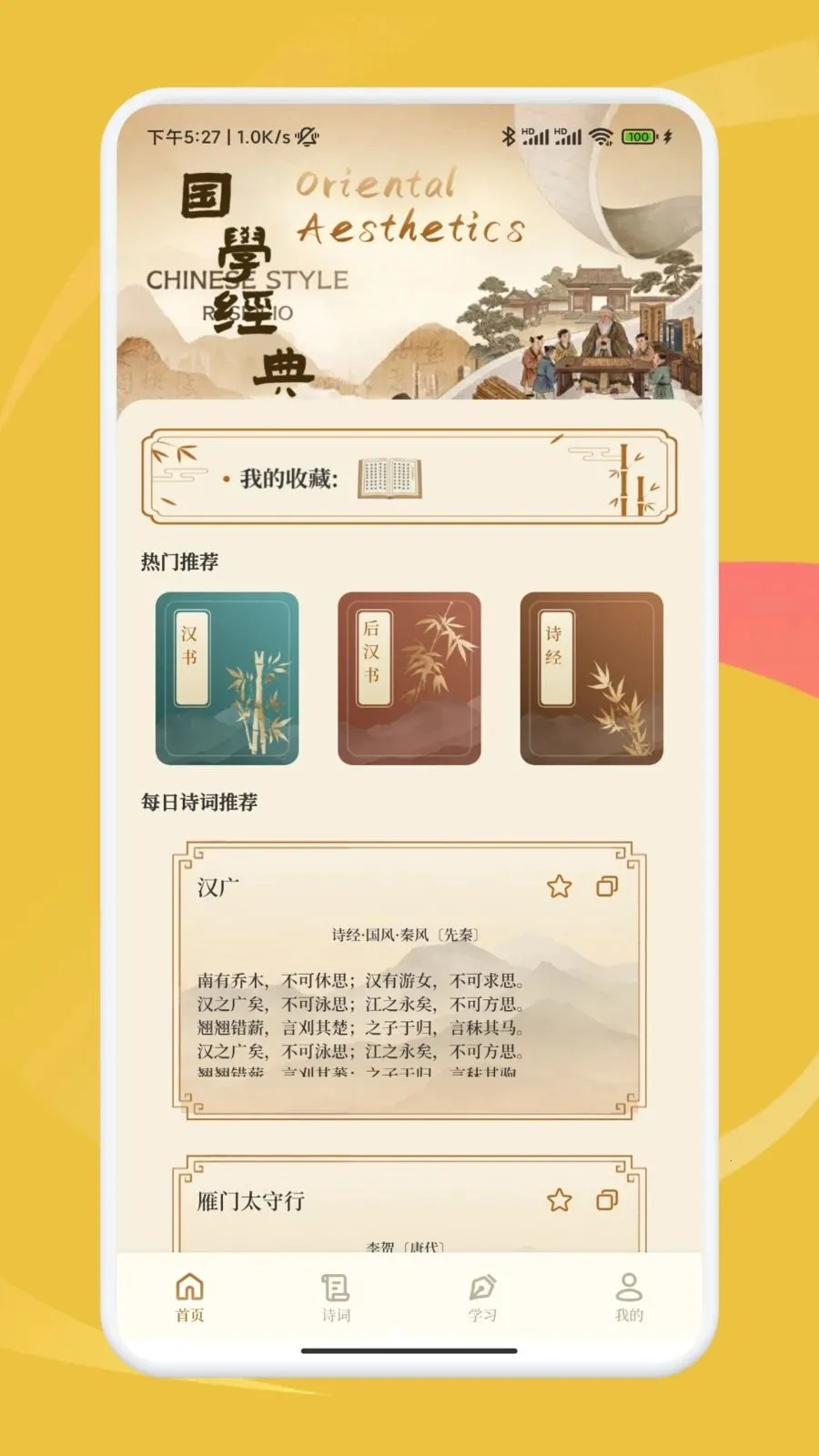 ���ʰ˶�(��ѧѧϰӦ��)v1.2 �ٷ������ͼ