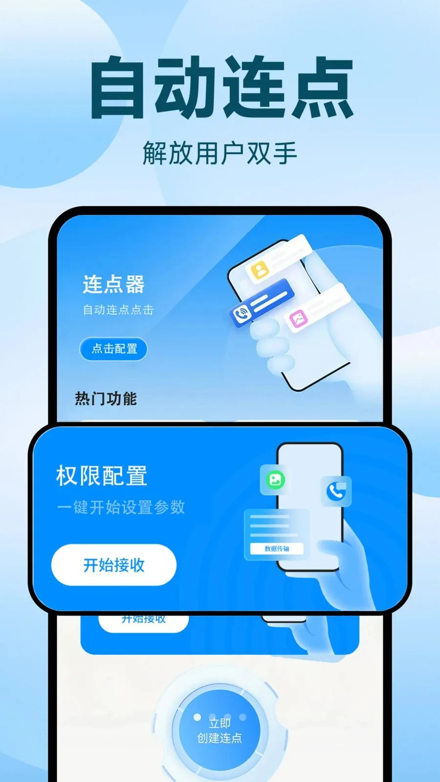 �Զ�������ִ�о���(����¼������)v1.0.2 �ֻ����ͼ
