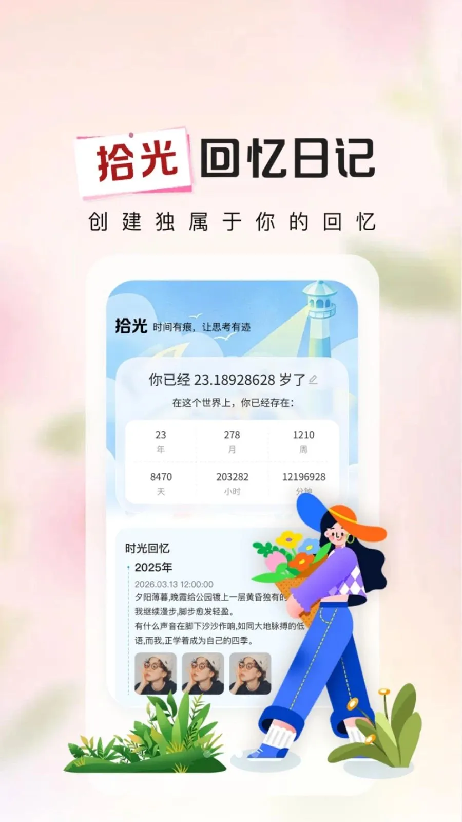����ʱ��Days��׿���ֻ���v1.0.2 �ٷ������ͼ