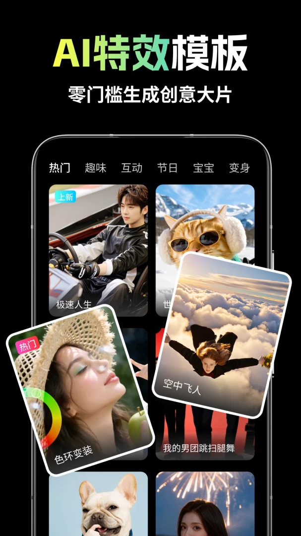 ��ȸAI(���ܴ���ƽ̨)v1.1.8 ��׿���ͼ