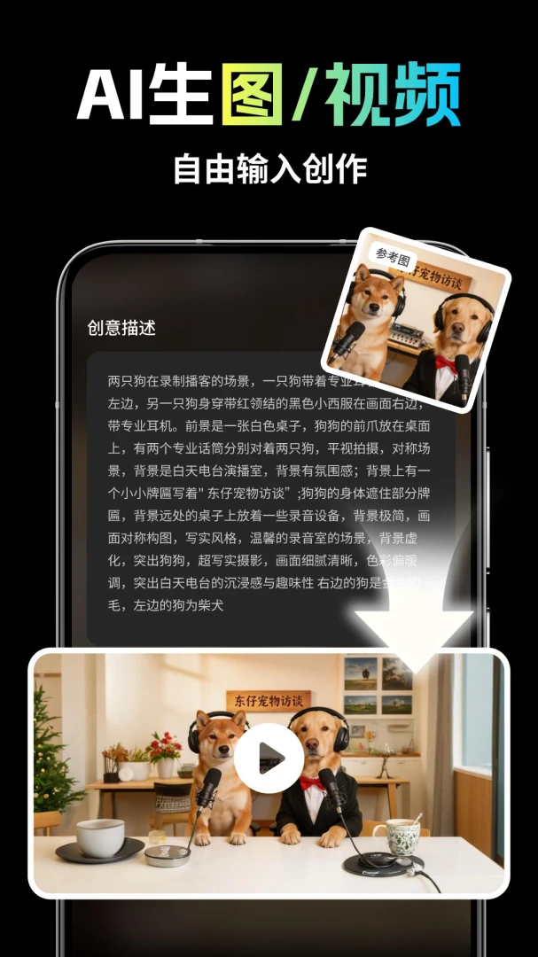��ȸAI(���ܴ���ƽ̨)v1.1.8 ��׿���ͼ