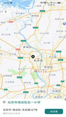 �������ǵ���(���ε���Ӧ��)v1.0.0 �ֻ����ͼ