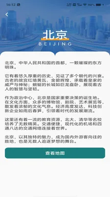 �������ǵ���(���ε���Ӧ��)v1.0.0 �ֻ����ͼ