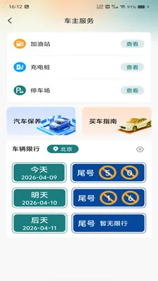 �������ǵ���(���ε���Ӧ��)v1.0.0 �ֻ����ͼ