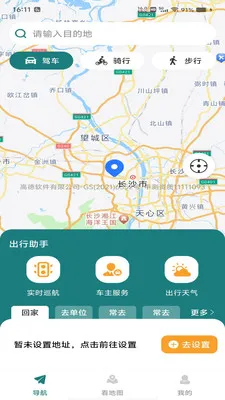 �������ǵ���(���ε���Ӧ��)v1.0.0 �ֻ����ͼ