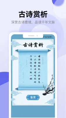 ʫ�豾�������ְ�׿���ֻ���v1.5 �ٷ������ͼ