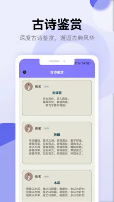 ʫ�豾�������ְ�׿���ֻ���v1.5 �ٷ������ͼ