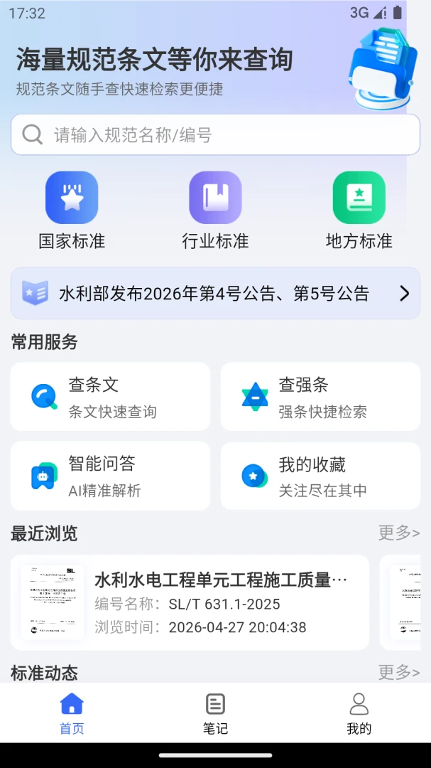 �淶�Ǵ�2026�ٷ����°汾v3.0.8 �ٷ������ͼ