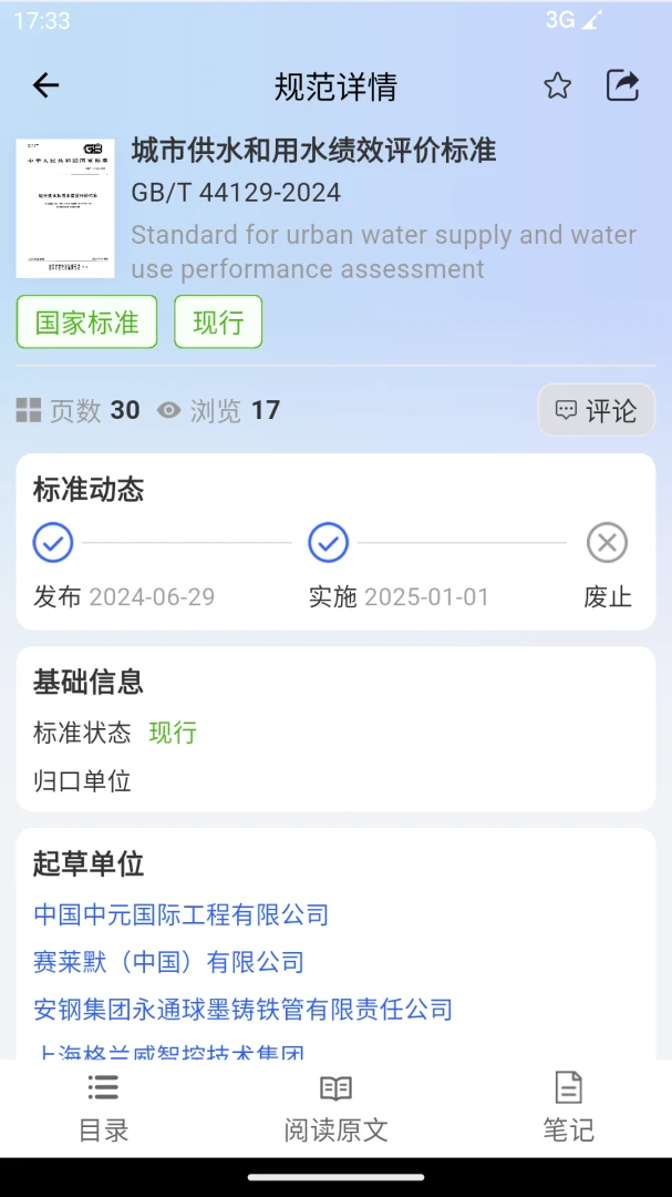 �淶�Ǵ�2026�ٷ����°汾v3.0.8 �ٷ������ͼ
