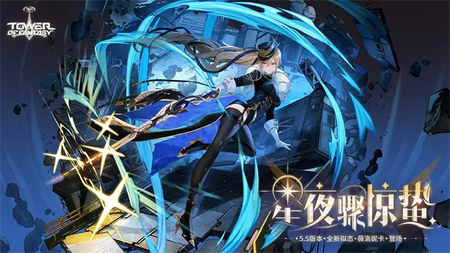 TowerofFantasy���ʷ���׿���ֻ���v5.8.0 �ٷ������ͼ
