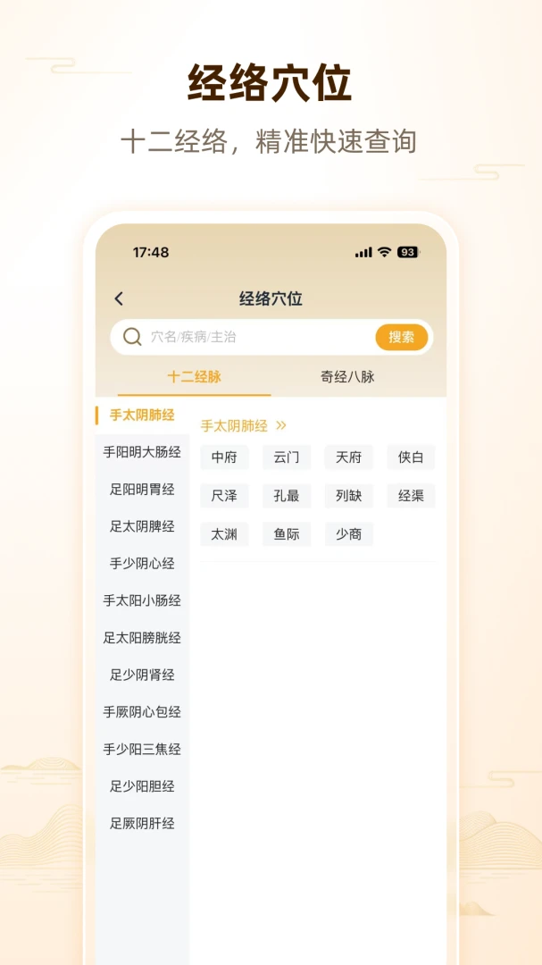 ��ʦ�˼�(��ҽѧϰƽ̨)v1.0.2 �ٷ������ͼ
