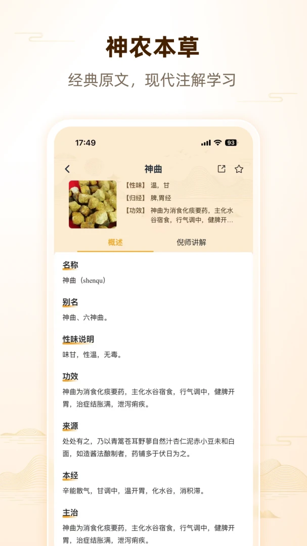 ��ʦ�˼�(��ҽѧϰƽ̨)v1.0.2 �ٷ������ͼ