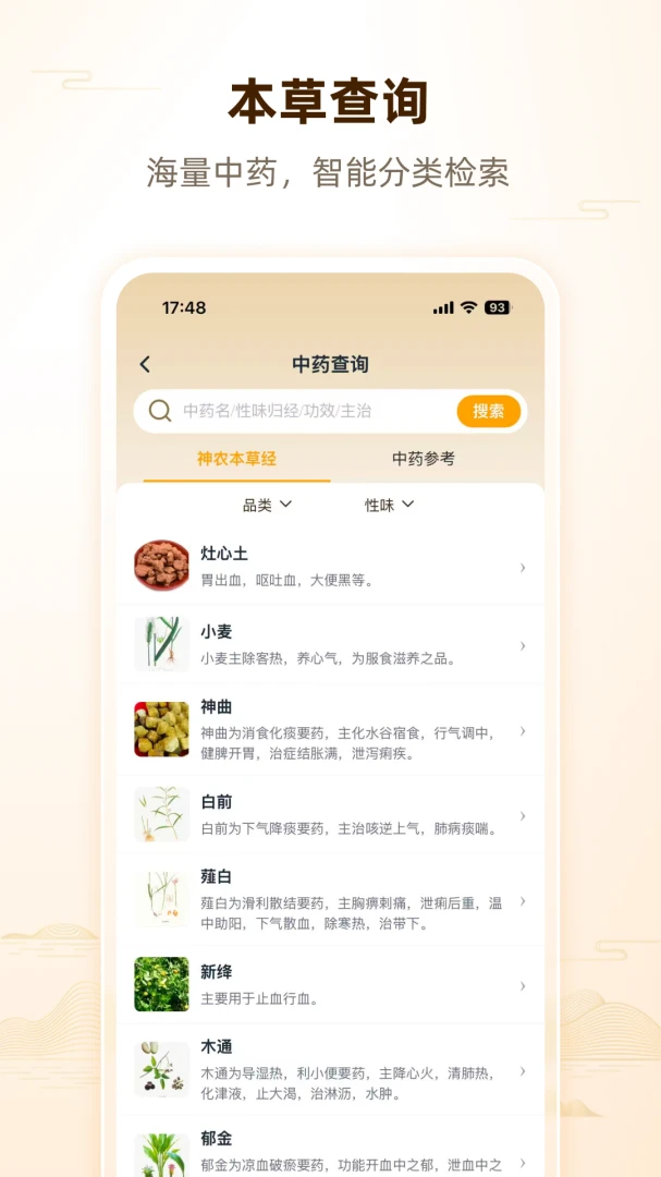 ��ʦ�˼�(��ҽѧϰƽ̨)v1.0.2 �ٷ������ͼ