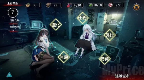 索命倒数安卓版手机版