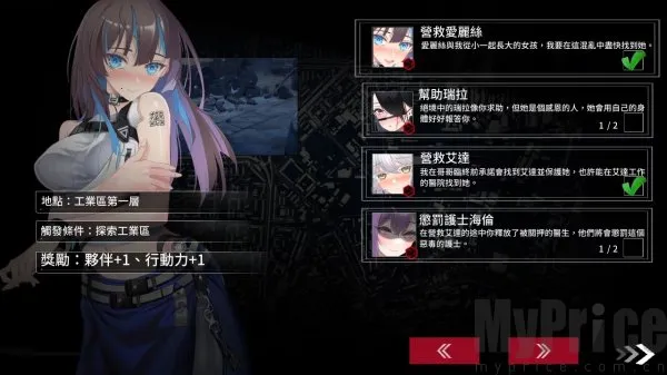 索命倒数安卓版手机版