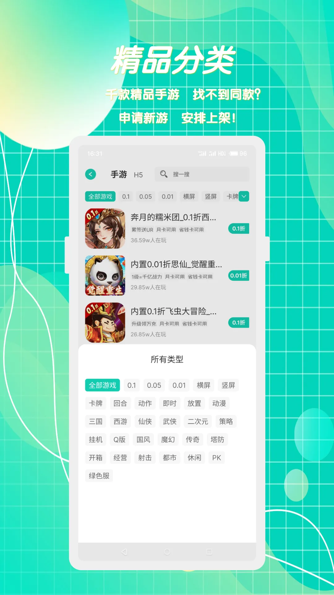 С�����ΰ�׿���ֻ���v2.0.2 �ֻ����ͼ