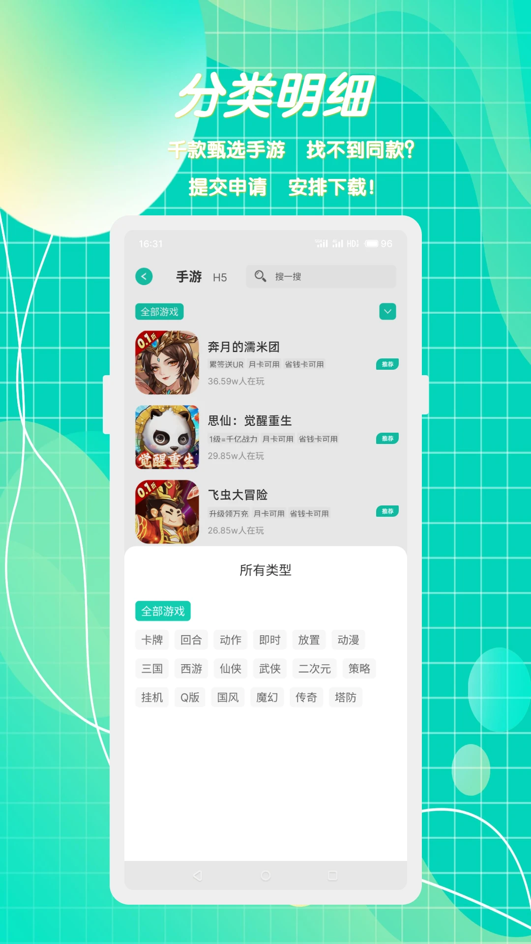 С�����ΰ�׿���ֻ���v2.0.2 �ֻ����ͼ