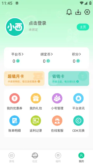 小西手游安卓版手机版 小西手游安卓版手机版