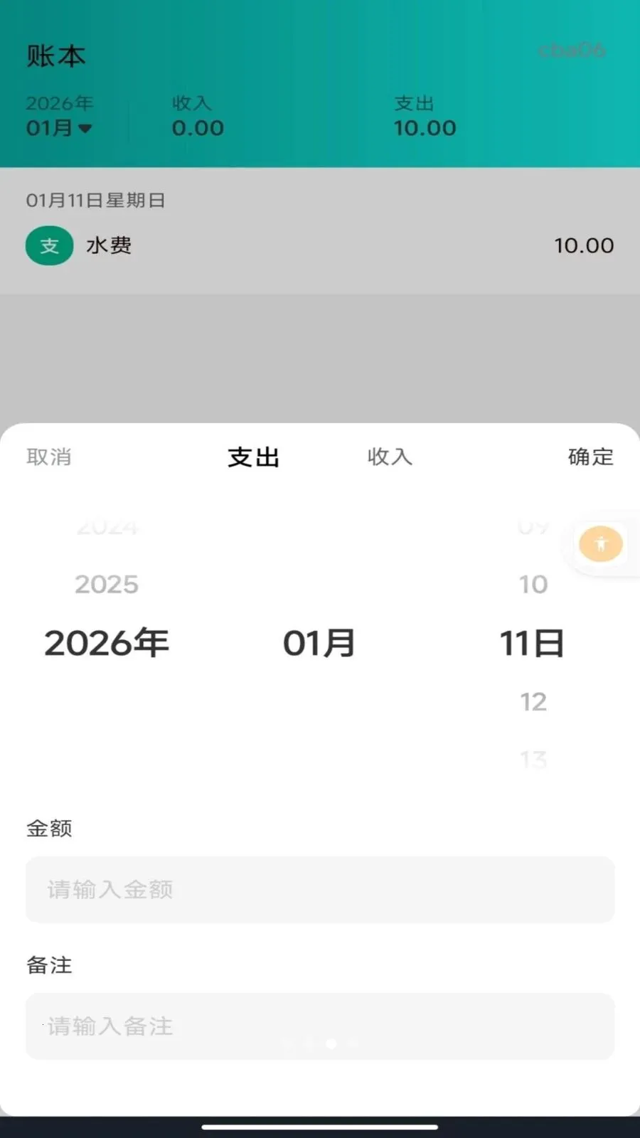 ����ˮ�����ܼҰ�׿���ֻ���v1.0.0 �ٷ������ͼ