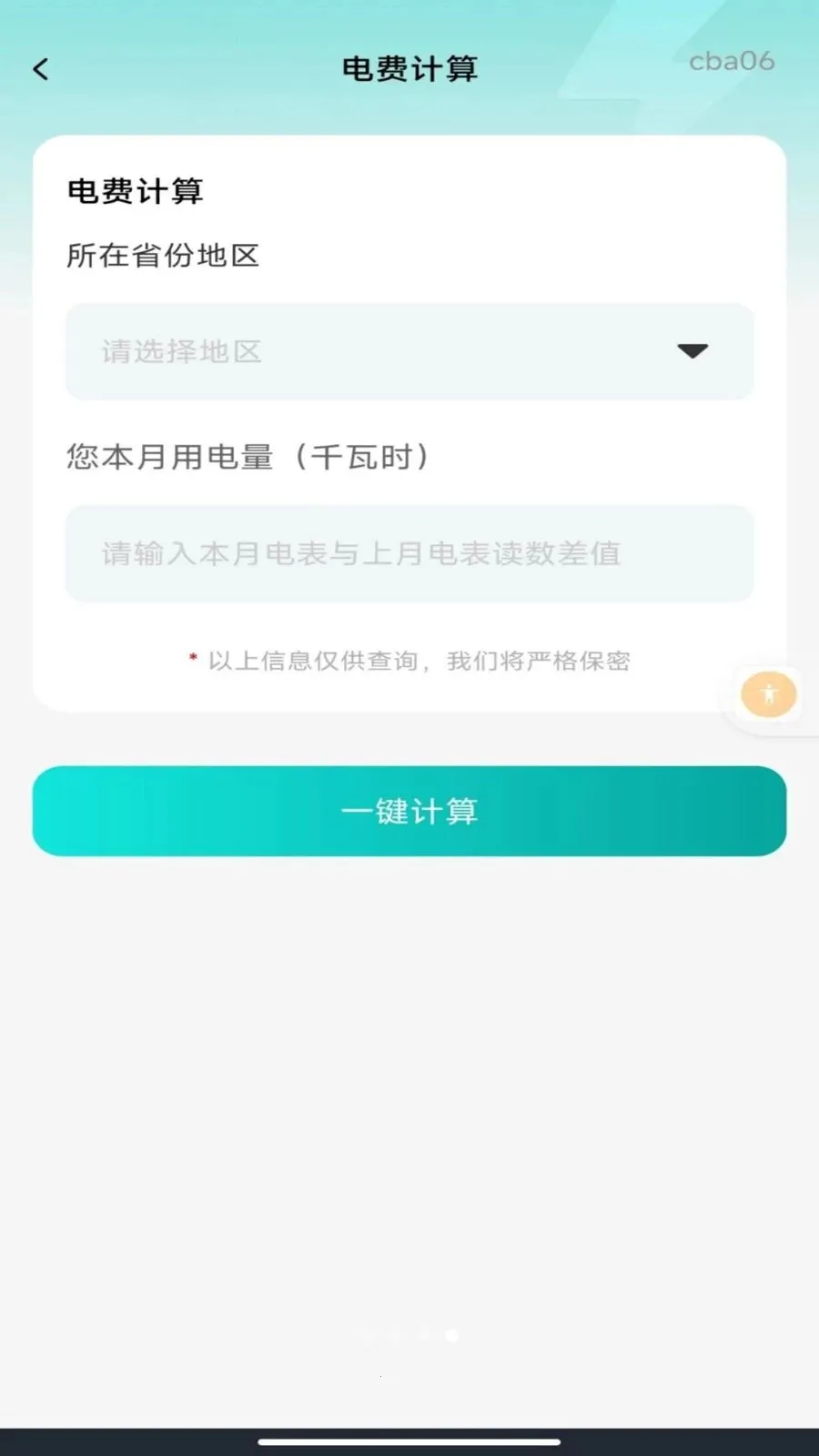 ����ˮ�����ܼҰ�׿���ֻ���v1.0.0 �ٷ������ͼ