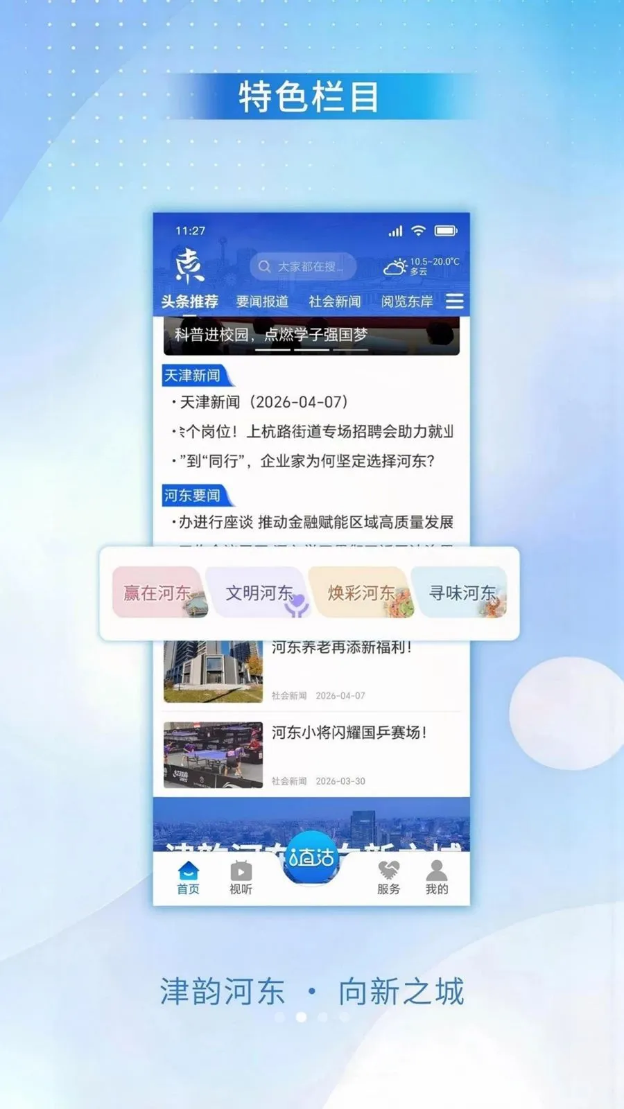 ���ϺӶ�2026�ٷ����°汾v1.0.1 �ֻ����ͼ