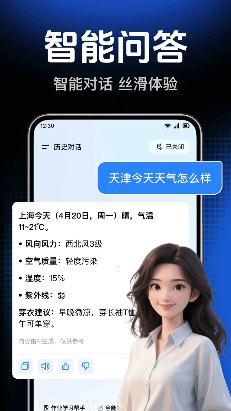 AI agent���ܴ����2026���°汾v1.0.1.1004 ��Ѱ��ͼ