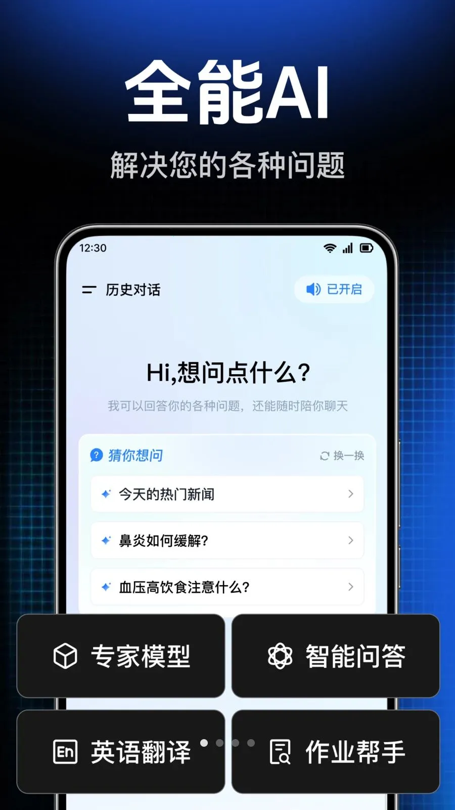 AI agent���ܴ����2026���°汾v1.0.1.1004 ��Ѱ��ͼ