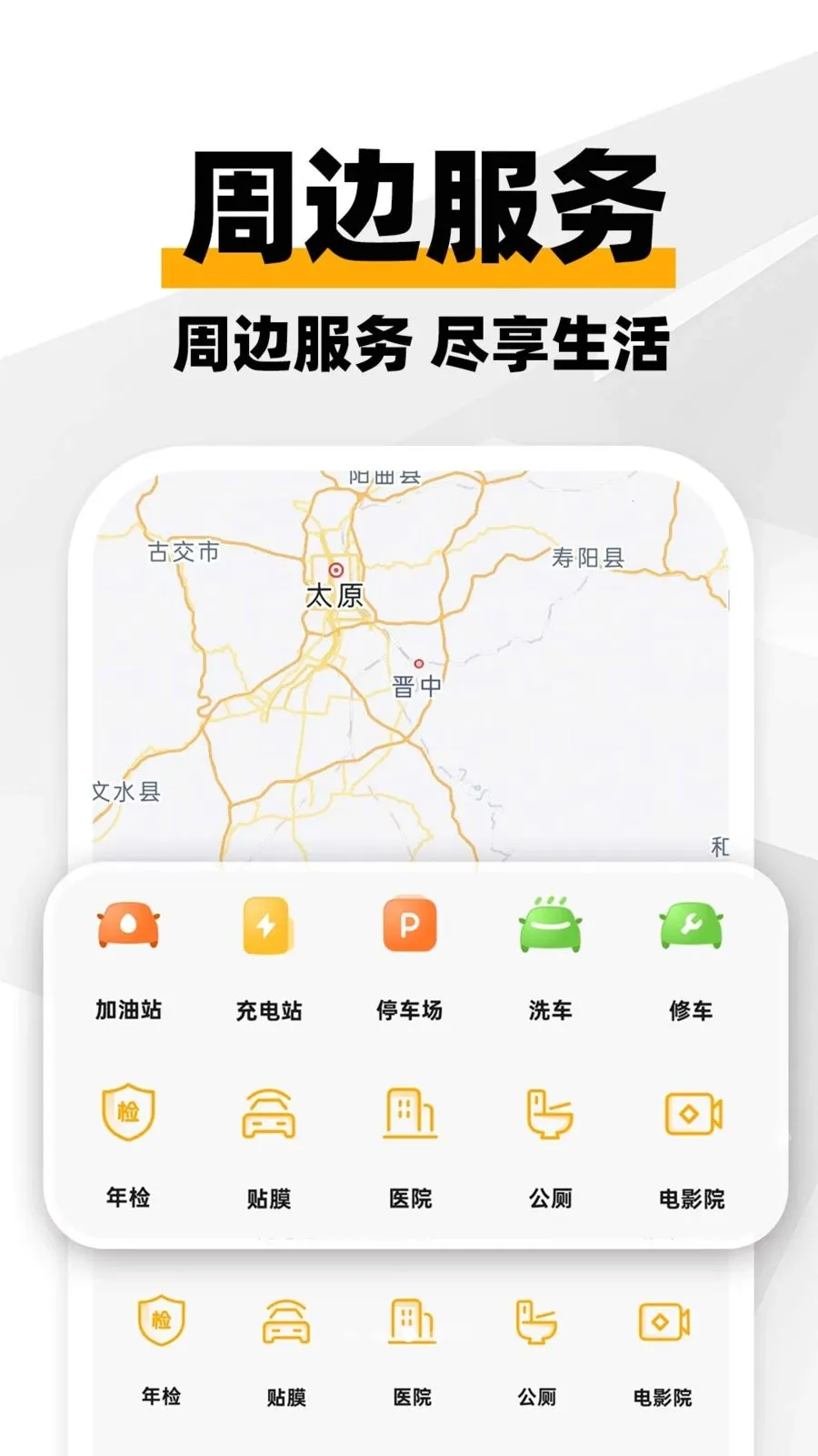 ���ϳ�������׿���ֻ���v1.0.1 ��׿���ͼ