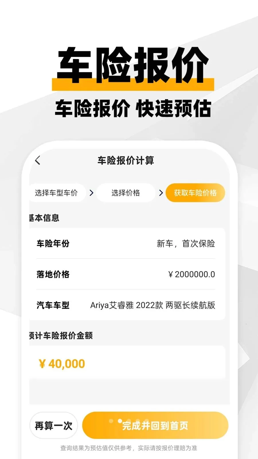 ���ϳ�������׿���ֻ���v1.0.1 ��׿���ͼ