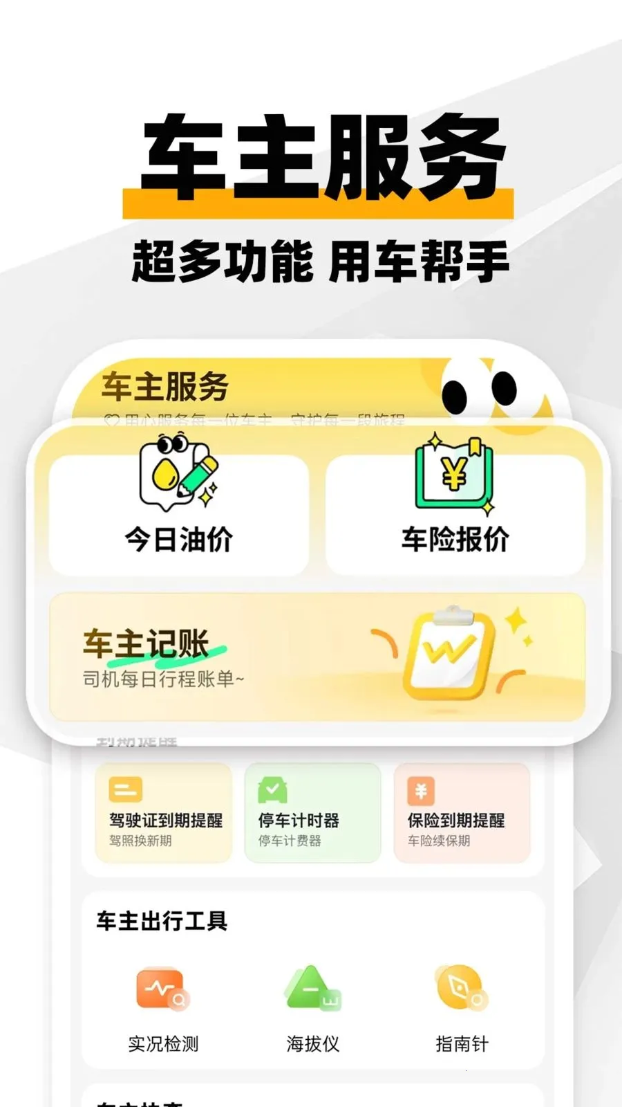 ���ϳ�������׿���ֻ���v1.0.1 ��׿���ͼ